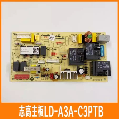 志高空调主板LD-A3A-C3PTBa原装
