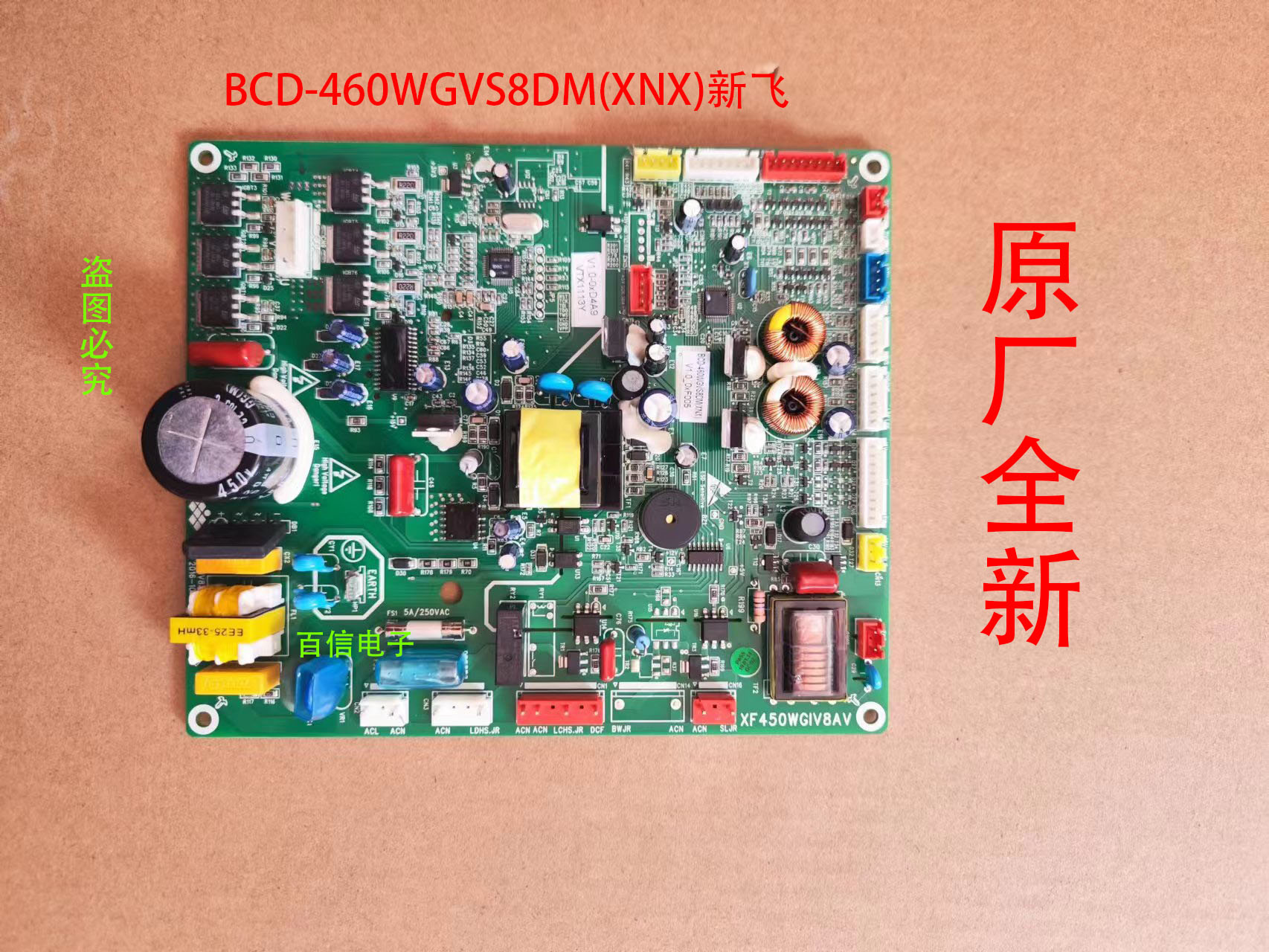 新飞冰箱BCD-460WGVS8DM(XNX)