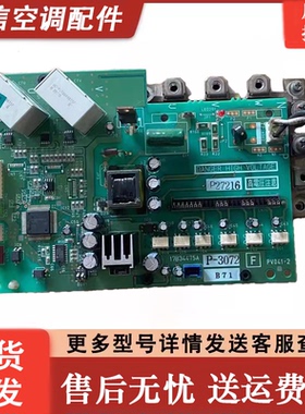 7B34475A 海信日立空调压缩机变频模块板P-3072 P27216