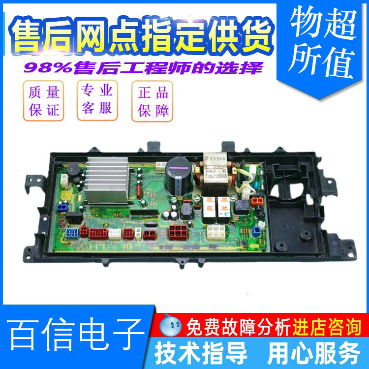 松下滚筒洗衣机XQG70-E70GS/XQG70-E70GW 变频主板 W7HZ16 W7HZ06