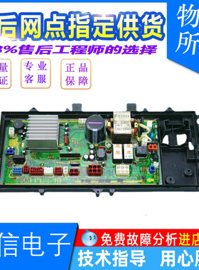 松下滚筒洗衣机XQG70-E70GS/XQG70-E70GW 变频主板 W7HZ16 W7HZ06