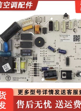 志高空调挂机电脑主板GZ2126vZT00-B定频单冷主板DK-25/35C3-VLMS