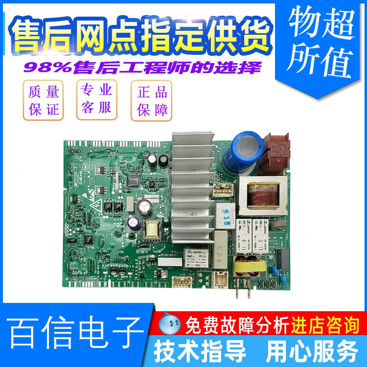 适用于西门子滚筒洗衣机XQG80-WM10N1600W电脑板驱动板8001033400