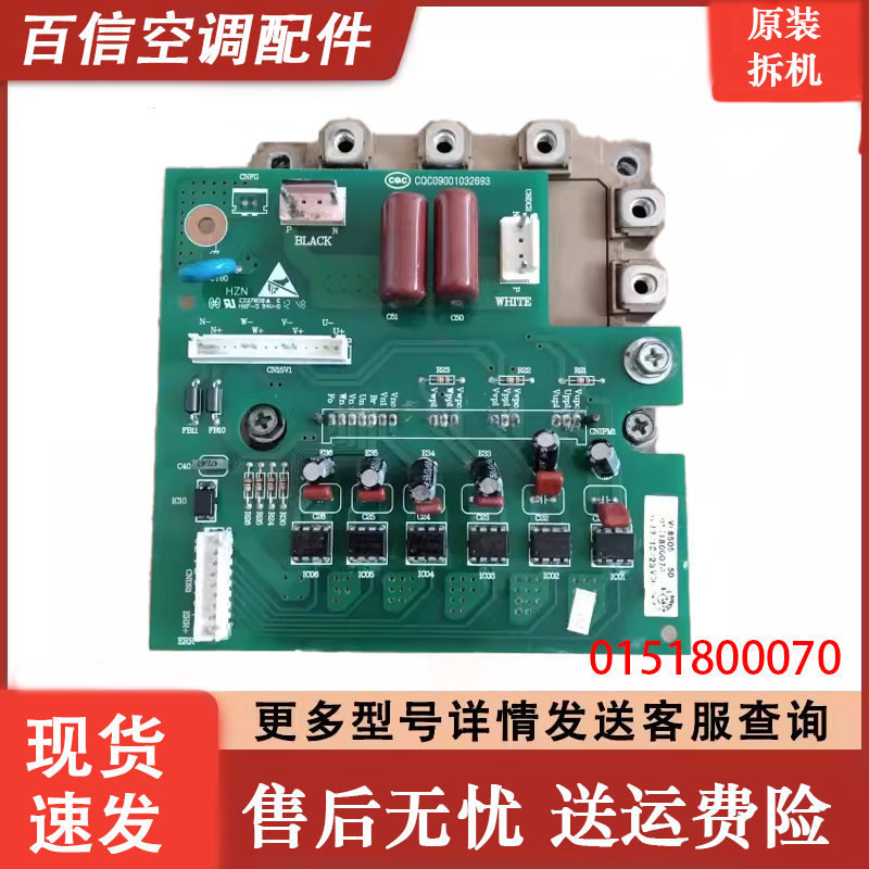 海尔多联机空调变频0151800070
