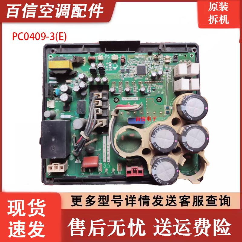 大金PC0509-1(B)空调PC0409-3E