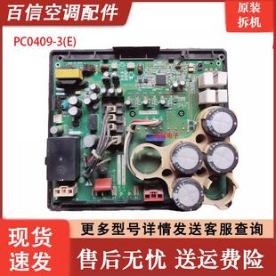 空调变频板PC0409 适用于大金PC0509 ETC600923 S6470