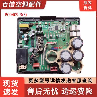 大金PC0509-1(B)空调PC0409-3E