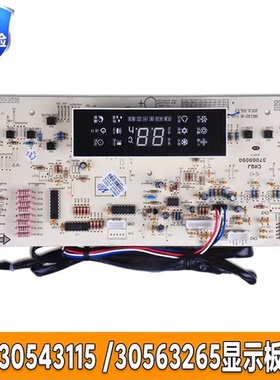 30543115格力柜机D3ZF13内机显示板305431151/305431152/30563265