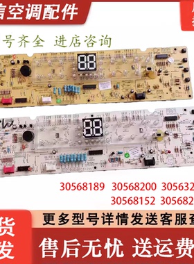 适用格力2P3PQ铂柜机控制板30568189显示板 D850F3,GRJ316-B10