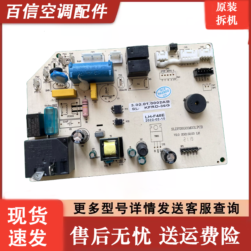 月兔空调主板KFRD-35GLH-04AF