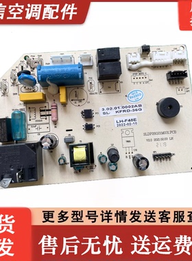 月兔空调电脑板主板 SLDP26G01M031.PCB KFRD-35G LH-04AF 已测试
