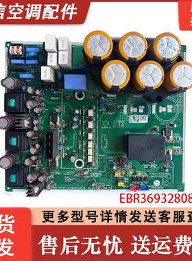 LG空调变频模块EBR36932808变频板EBR3693电脑板EBR369328拆机