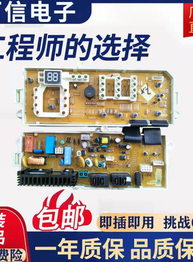 三星滚筒洗衣机WF8500NHW/9508NHS/9600NHW电脑主板DC92-00175B/H