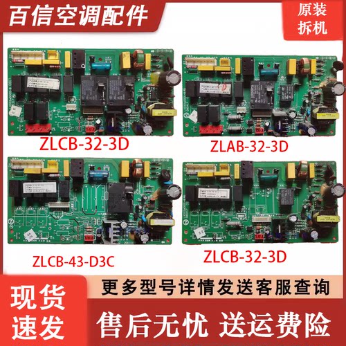 志高柜机空调2P3P5P主板