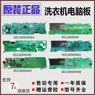 0021800040EA B1226AG W海尔滚筒洗衣机电脑板XQG70
