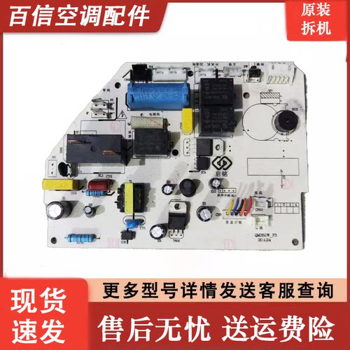 电脑板控制板QM35GW_F3、