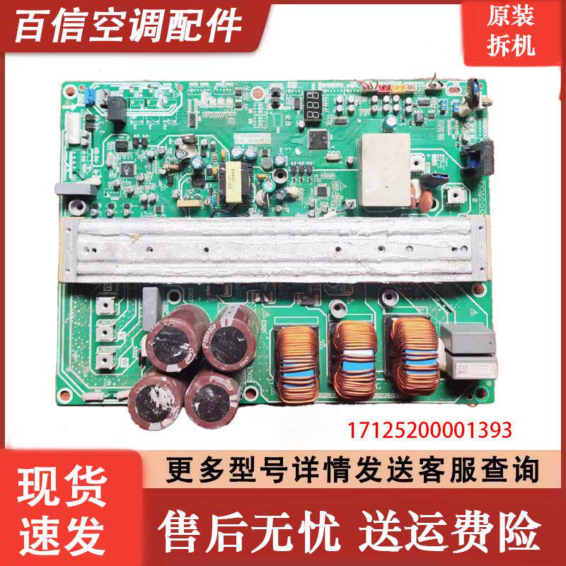 适用于美的线路板ME-POWER(PFC&IPM&MAINBOARD)17125200001393