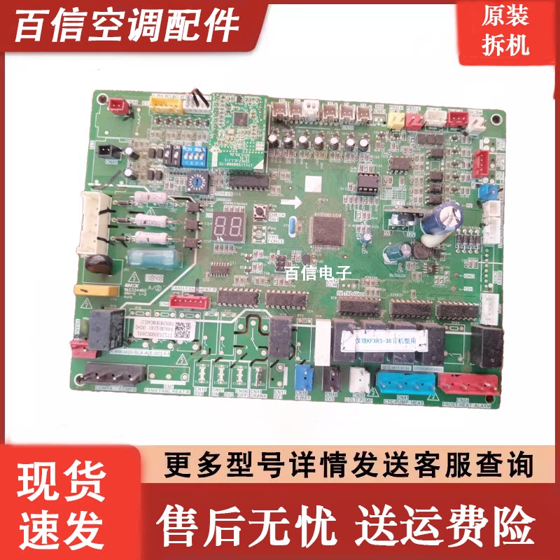 美的kfxrs-38原装主板空气能