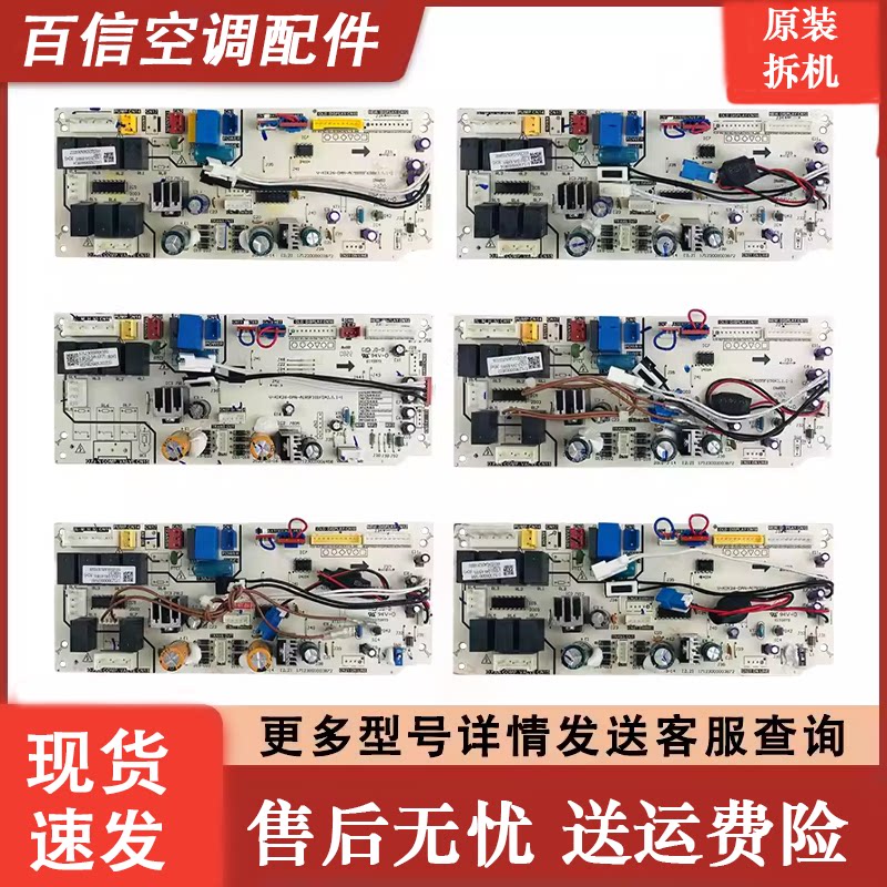 美的风管机内机主板2-3-5匹多联机空调全新原装板V-KIK120-SAN-BA