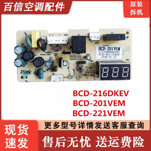 美的冰柜显示板KEV201VEM