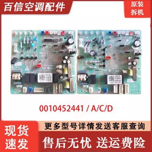 0010452441/A/D/C适用海尔5匹空调电脑板120LW/6302/6301外机板