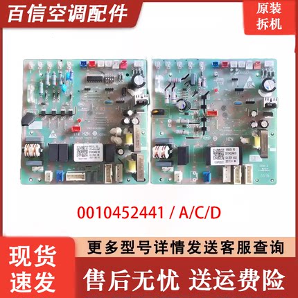 0010452441/A/D/C适用海尔5匹空调电脑板120LW/6302/6301外机板