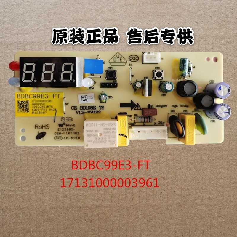 美的冰箱主板CE-BD198E-TS