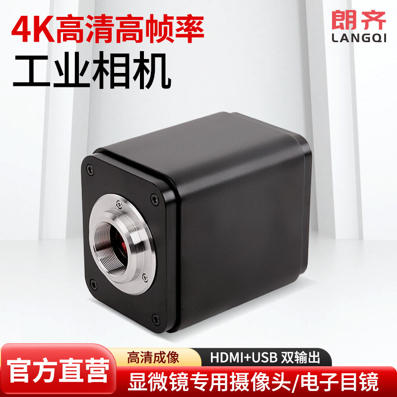 朗齐显微镜摄像头数码电子目镜