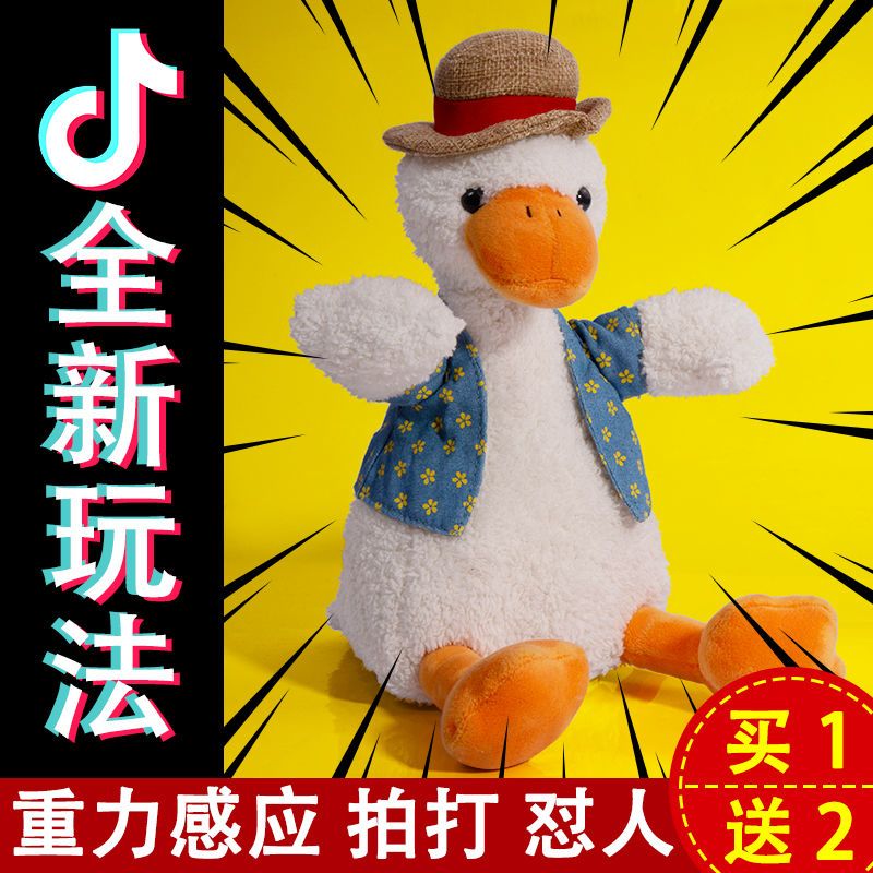 网红沙雕复读鸭子顶嘴的加油鸭学说话玩具生日送礼物女生怼嘴鸭