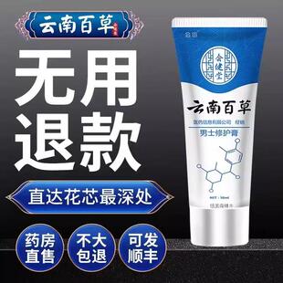 滋养精油快速焕发活力修复护理液膏精华养根变大按摩膏不回缩 男