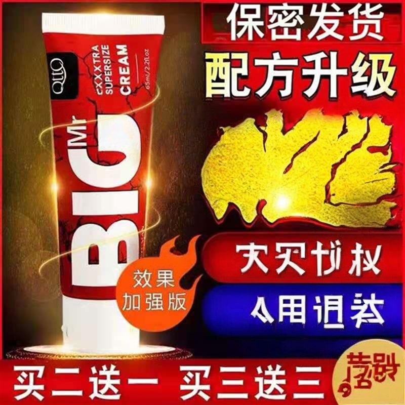 买二送一 正品MR BIG PJUR Maral Gel男用按摩膏 Titan Gel凝胶
