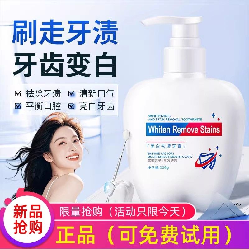 （5瓶）雅牙仕牙膏官方旗舰店正品清新口气酵素美白去黄去口臭,洗护清洁剂/卫生巾/纸/香薰,牙膏,淘宝优惠券,粉丝福利购,淘宝优惠卷