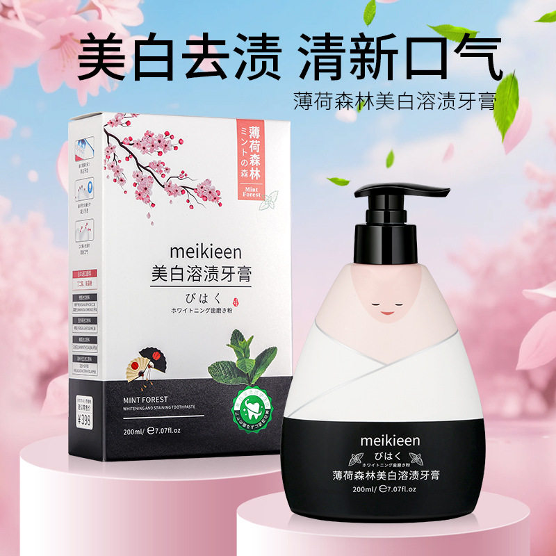 日系薄荷森林牙膏200g按压式清新口气薄荷美白溶渍牙膏,洗护清洁剂/卫生巾/纸/香薰,牙膏,淘宝优惠券,粉丝福利购,淘宝优惠卷