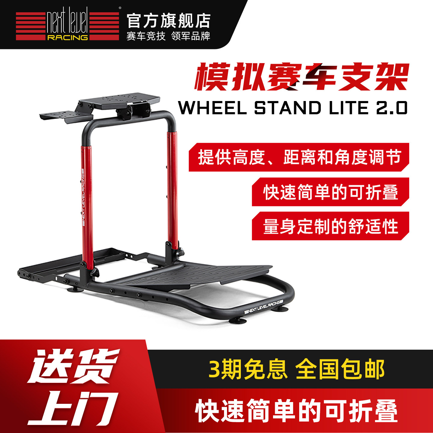 NLR 适配魔爪moza速魔图马思特斯特罗技直驱赛车模拟器 可折