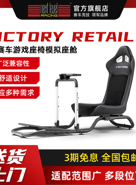赛车游戏模拟器座椅支架 适配图马思特斯特 魔爪直驱 Next Level Racing Victory神力科莎 地平线 PS5 GT7 F1