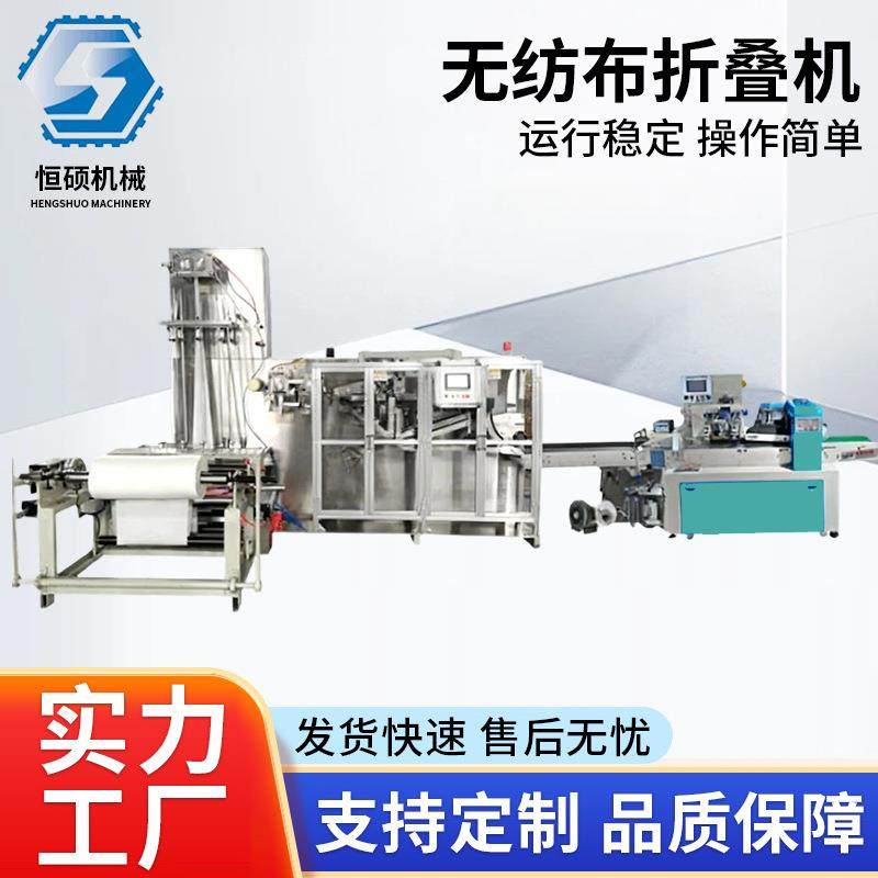 超声波全自动无纺布折叠机全自动床单包装机一次性PE无纺布机,纺织面料/辅料/配套,其他纺织机械,淘宝优惠券,粉丝福利购,淘宝优惠卷