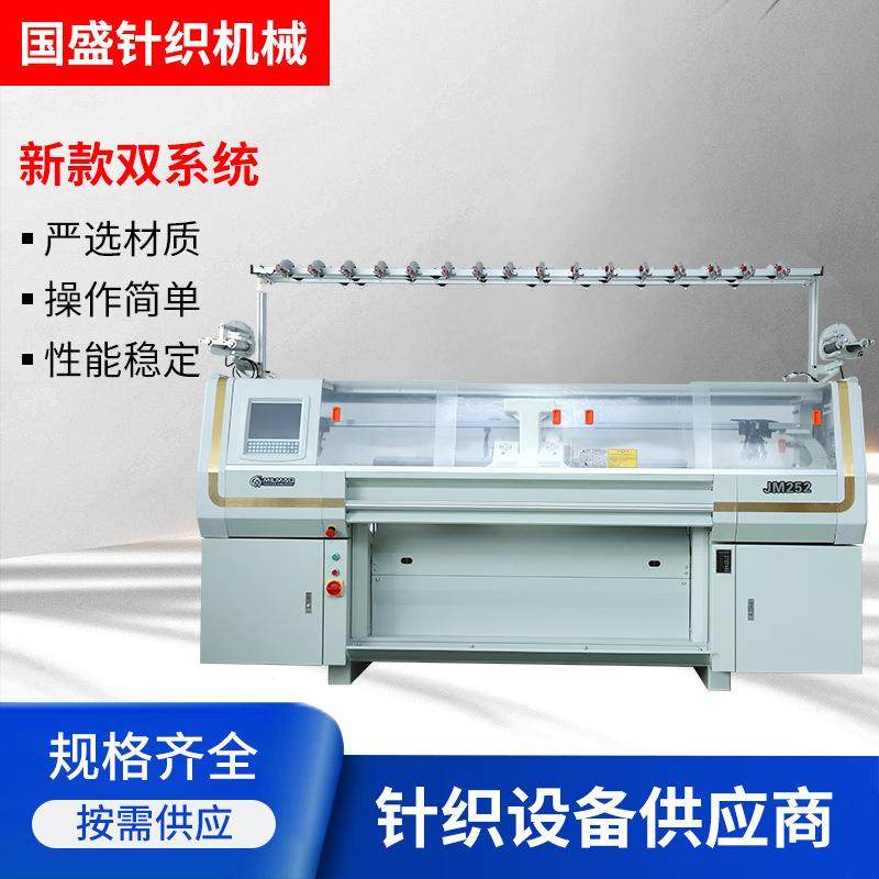 厂家供应编织机双系统复合针起底板电脑横机针织机电脑横机编织机,纺织面料/辅料/配套,其他纺织机械,淘宝优惠券,粉丝福利购,淘宝优惠卷