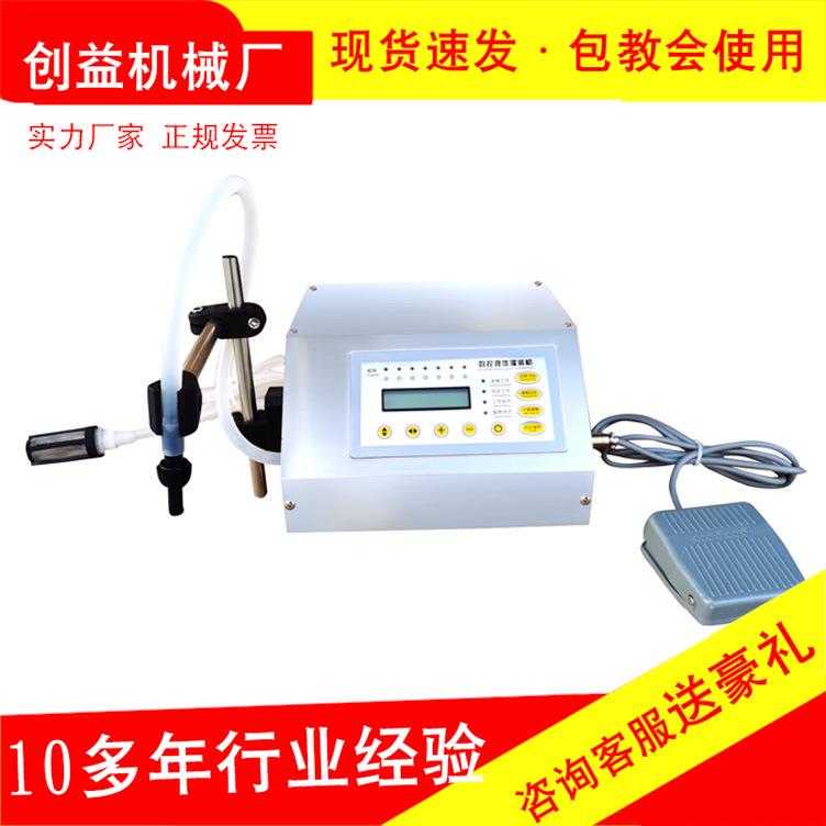 升级款KZ-160半自动数控灌装机精油洗衣液白酒小型液体灌装机定量