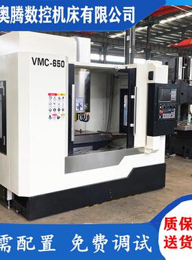 现货VMC650立式加工中心高钢模具加工中心vmc1165数控铣床