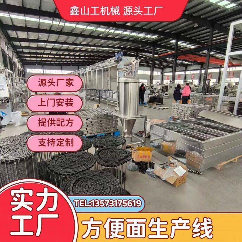 实力工厂拍摄方便面生产线 专业方便面生产设备厂家 山东济南工厂