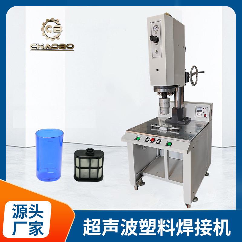 立式超声波塑焊机超声波焊接模具焊接模具制作与设计超声波模具