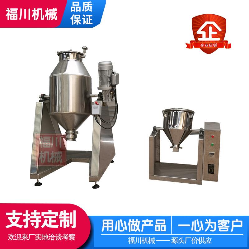 不锈钢医药粉末颗粒搅拌机金属粉末鼓式搅拌机多用途粉末搅拌机