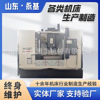 数控立式加工中心VMC1160C四轴光机大型立式加工中心