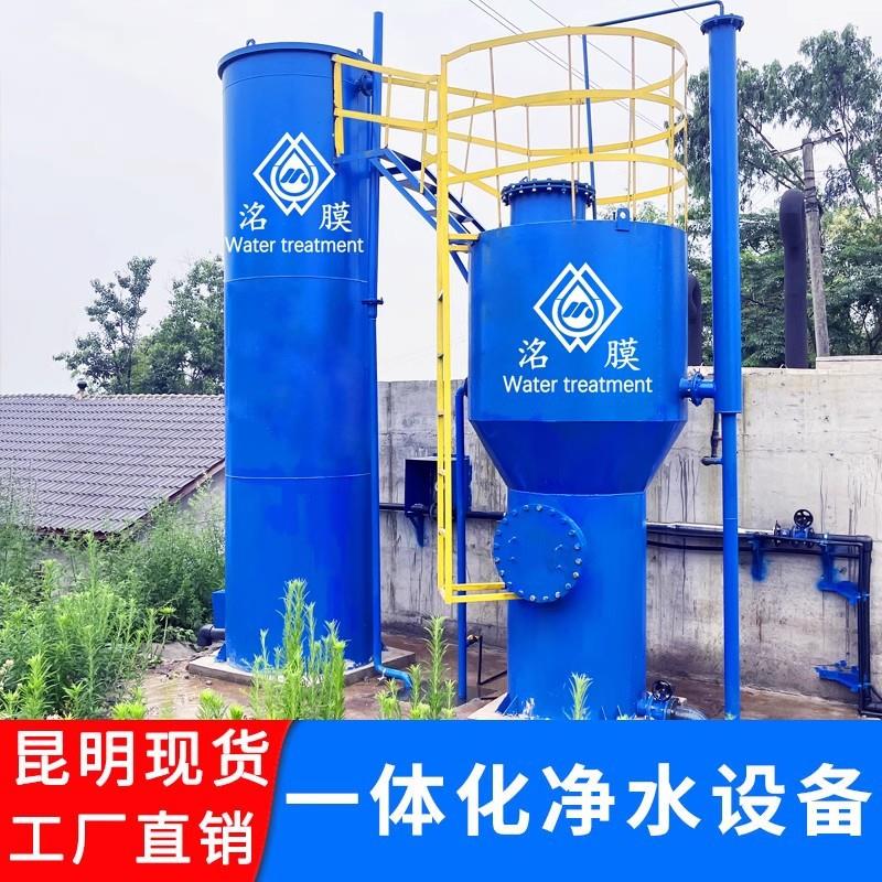 一体化净水设备重力式大农村饮用水工业净化过滤器山泉水库净化器