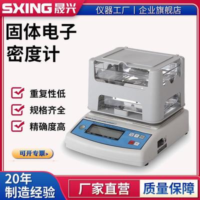 固体密度计MH-300A固液密度计贵金属橡胶PVC塑料颗粒密度仪比重计