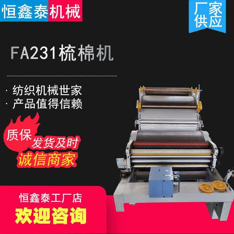 厂家工业用棉麻毛纺设备梳棉机气压棉箱梳棉机上料棉箱震动喂棉箱,纺织面料/辅料/配套,其他纺织机械,淘宝优惠券,粉丝福利购,淘宝优惠卷