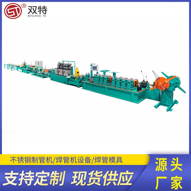 圆管焊管机不锈钢管焊管设备一次成型焊管机械焊管模具