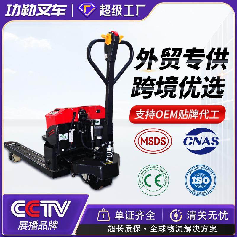 电动叉车吨2吨叉车电动托盘车升降地牛搬运车液压地牛叉车,搬运/仓储/物流设备,其他起重搬运设备,淘宝优惠券,粉丝福利购,淘宝优惠卷