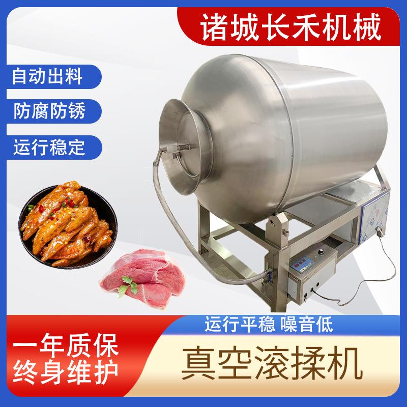 鸭货真空滚揉机鸡排真空滚揉机牛肉羊肉猪肉腌制滚揉机