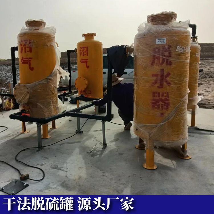 脱水罐脱水罐沼气水封罐养殖场垃圾场废气处理净化设备